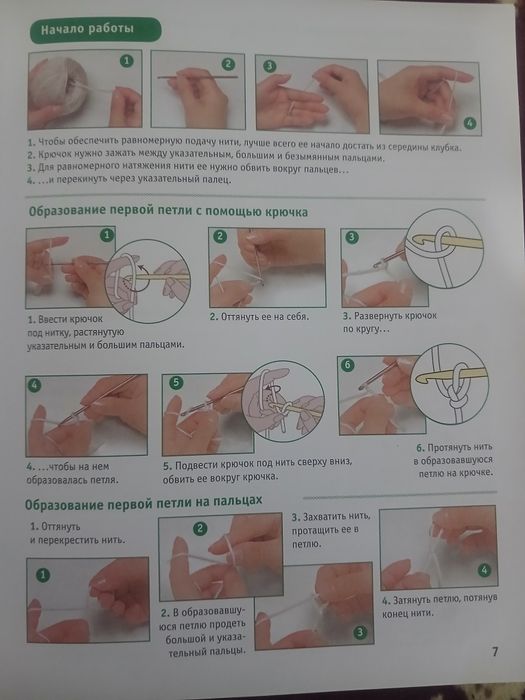 Knigi obucheniya kryuchkom vizaniya