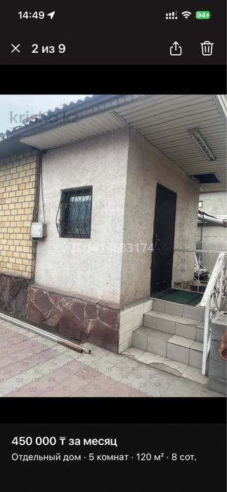 Сдам благоустроенный дом