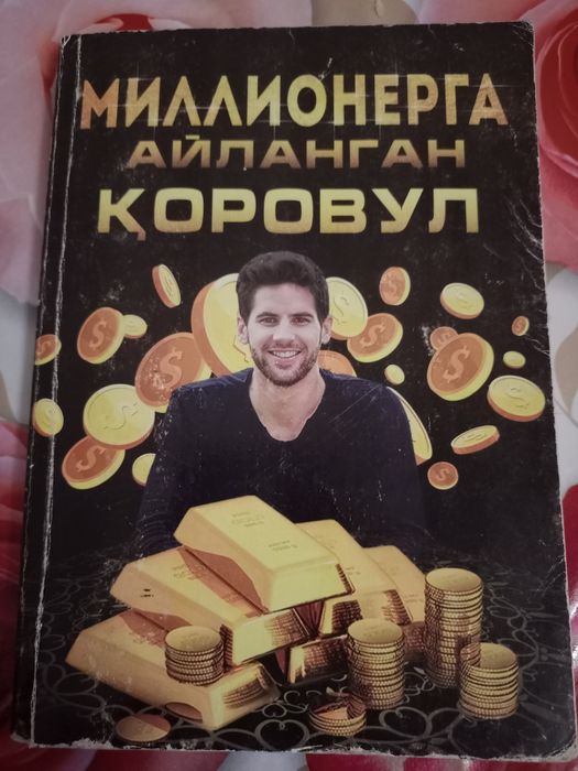 Китоб замонавий ривоятлар ва хикоялар