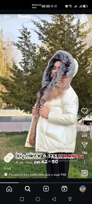 куртка парка сатылады