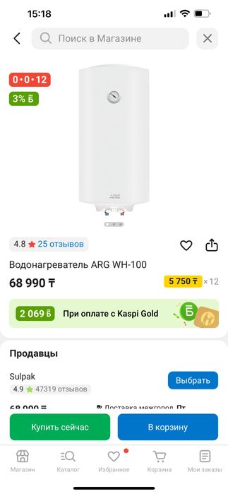 Боллер новый ARG