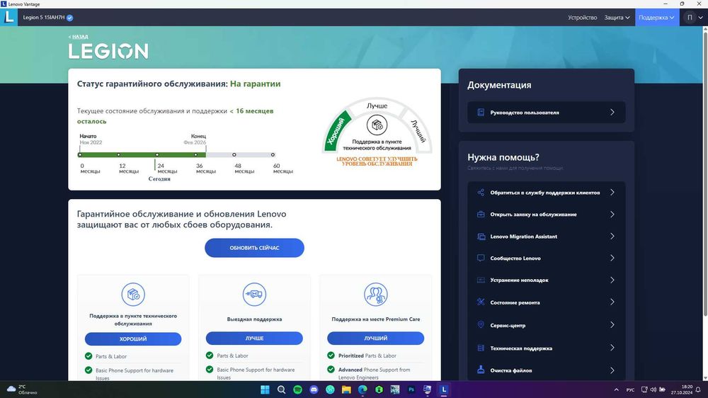 Ноутбук Lenovo legion 5