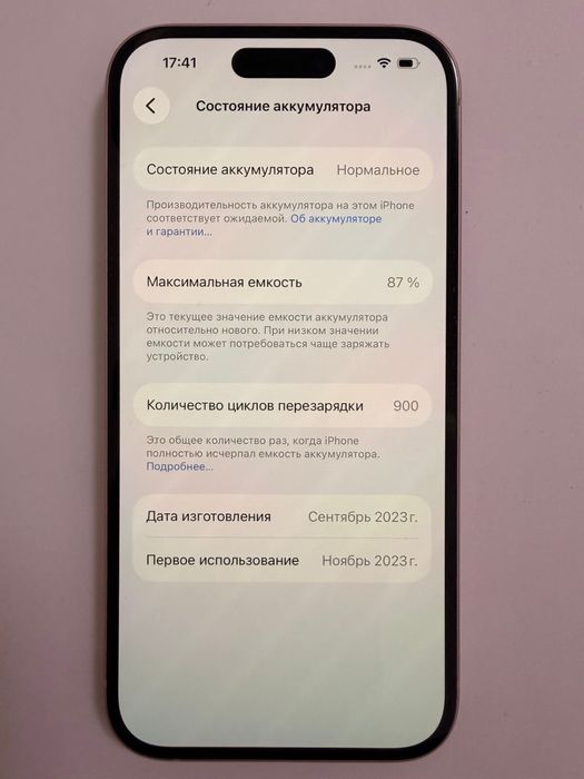 iPhone 15 128ГБ в отличном состоянии