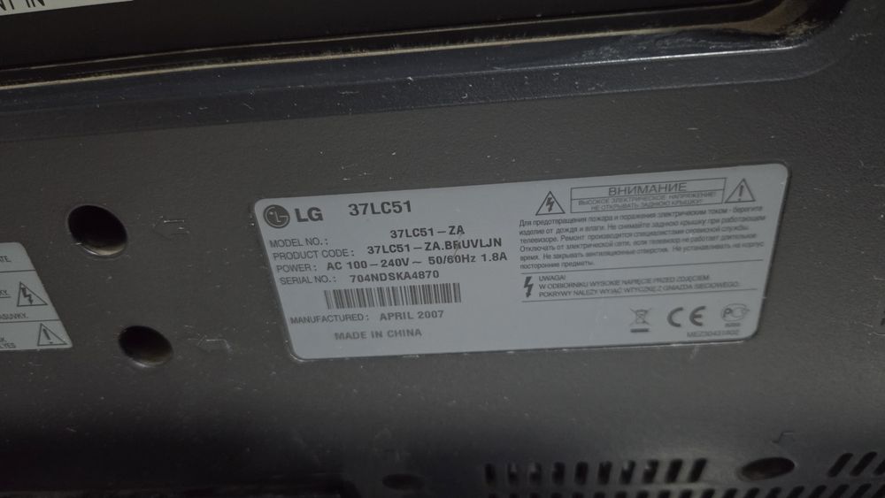 *️⃣ LG 94см + Андроид Приставка/ QTV