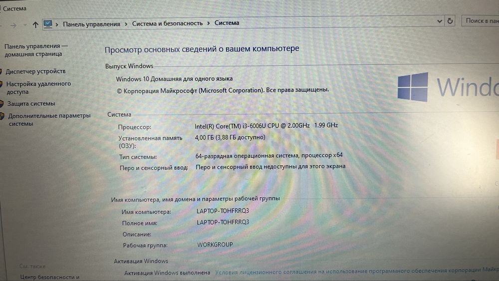 Продается ноутбук Lenovo 80xH