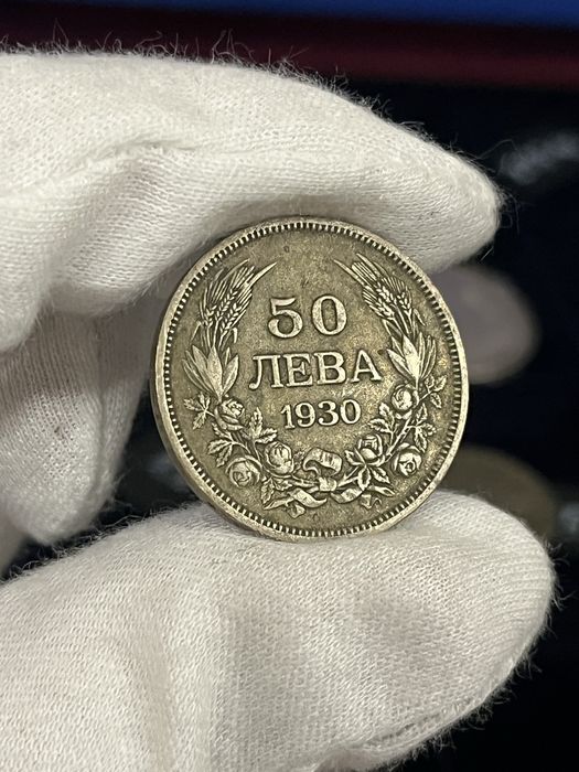 Сребърни 50 лв 1930