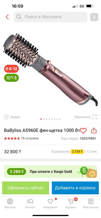 Фен-стайлер BABYLISS