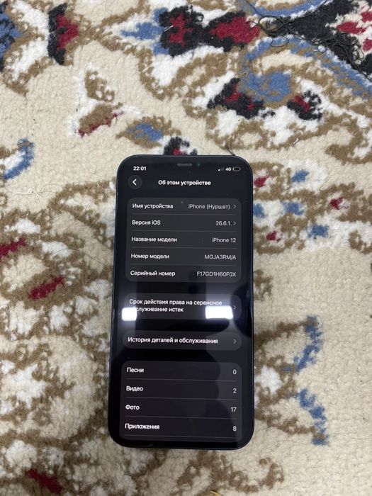 IPhone 12 тез арада