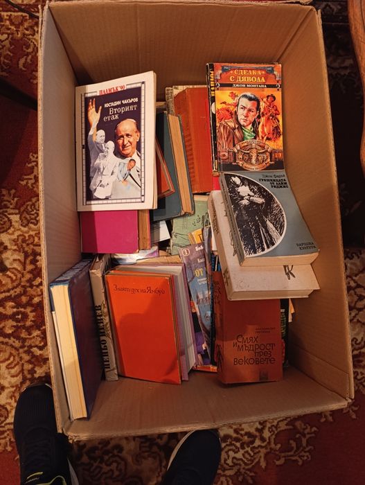 Книги всякакви жанрове.