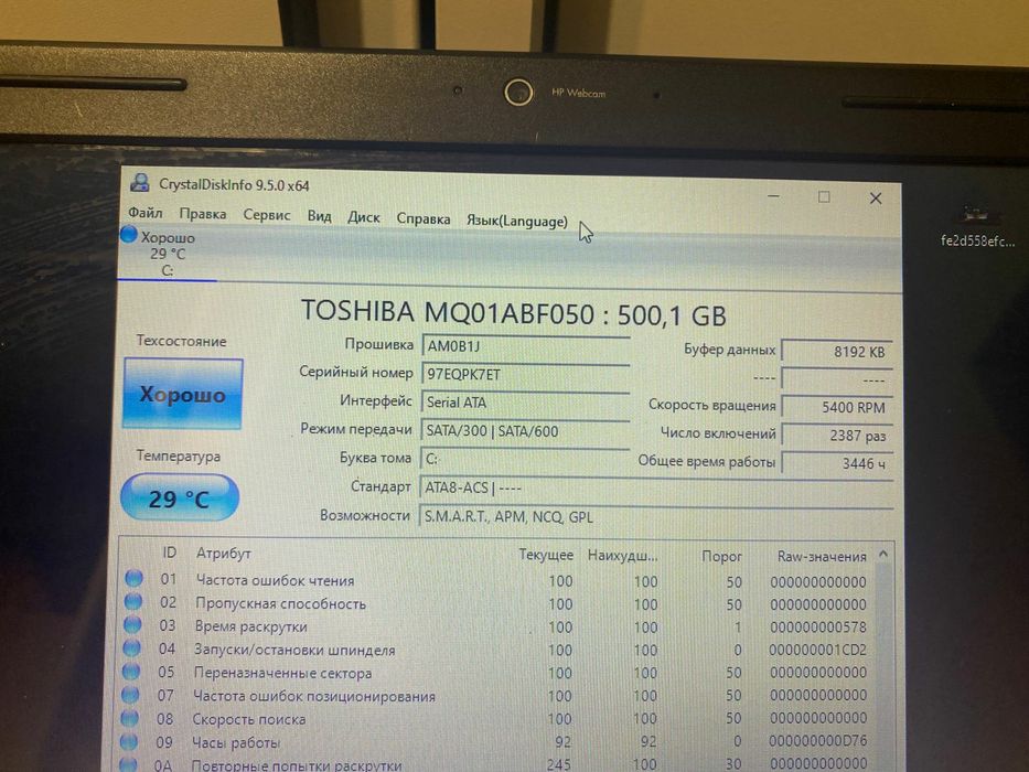 HP intel core i5/очень надежный