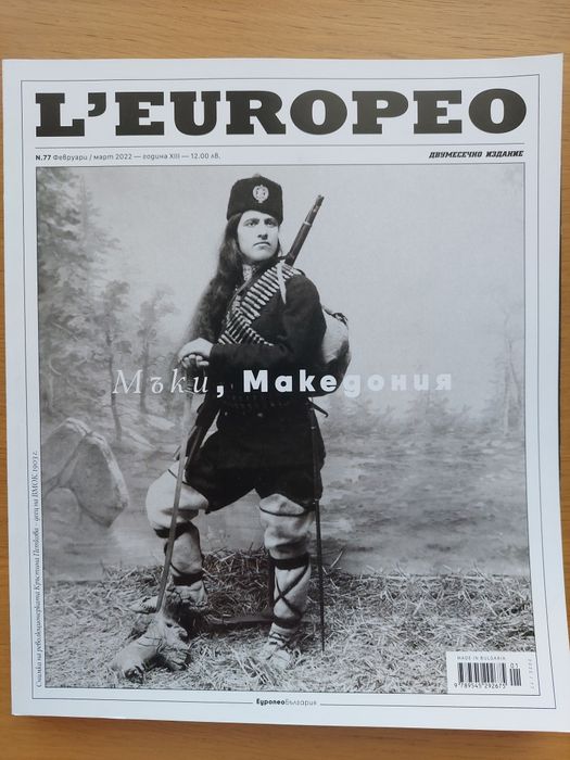 Списание L'europeo