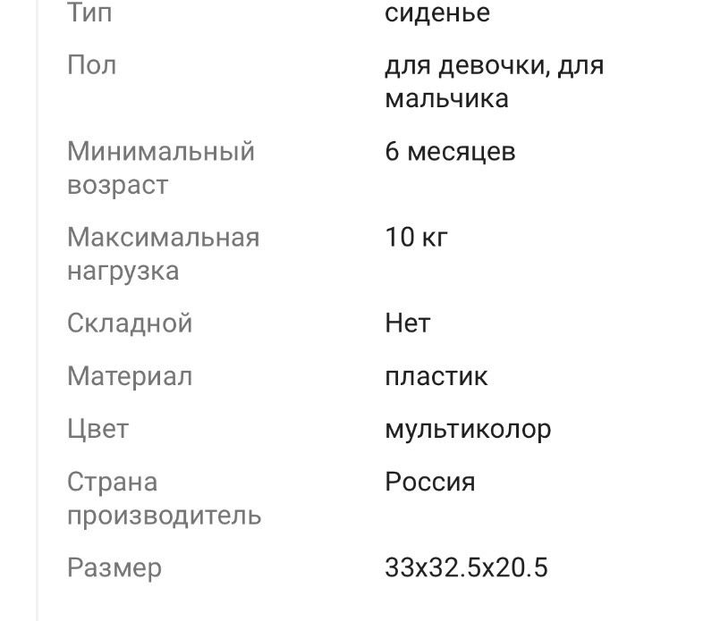 Сиденье для мальчика девочки