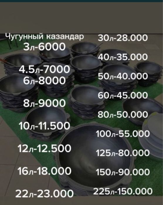 Ошак Самовар Казан