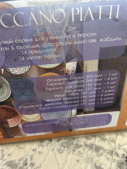 Посуда набор новый