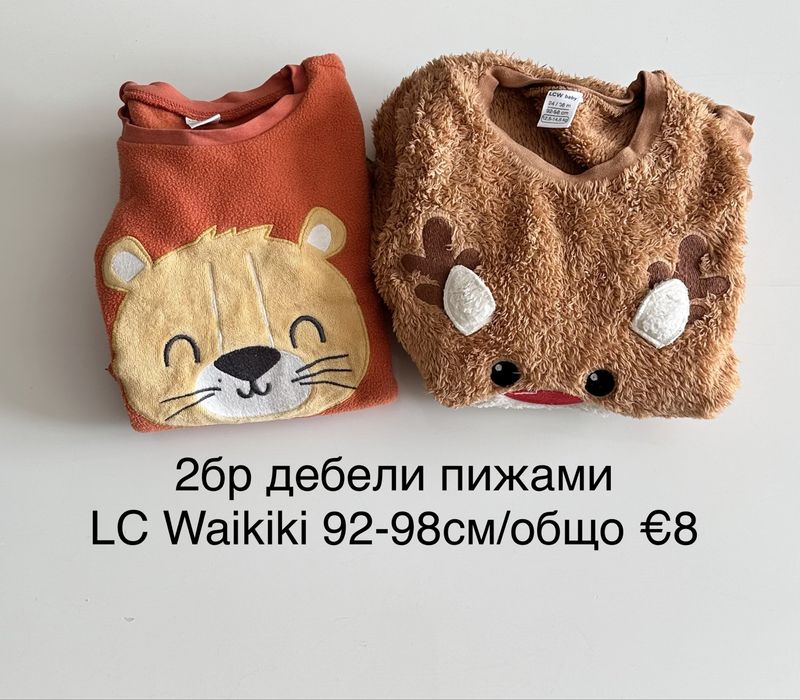 Есенно зимен Лот дрехи за момче - размер 98-104 / 3-4 години
