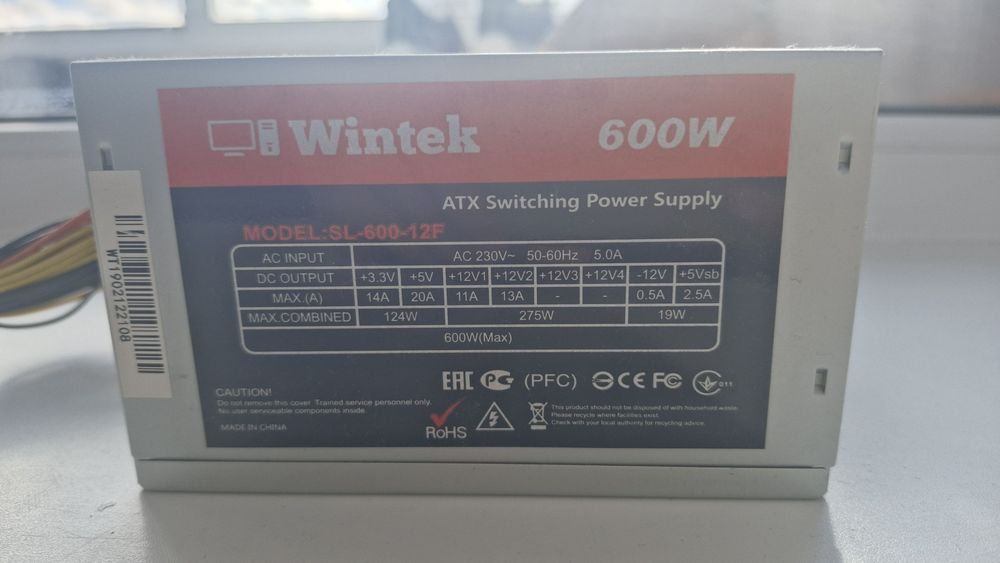 Блок питания 600 ватт
