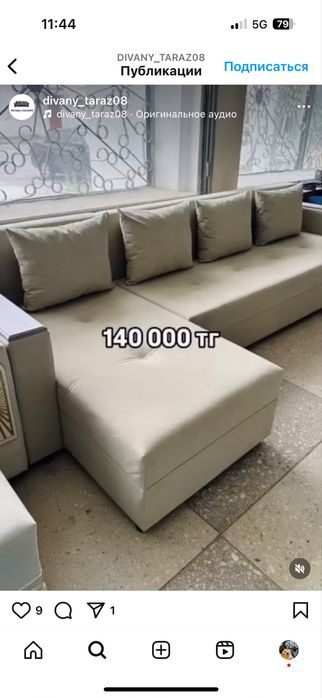 Продается угловой диван