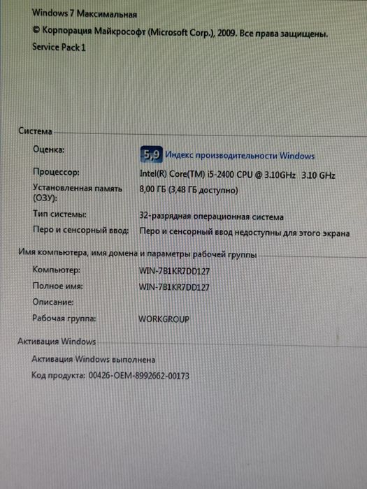 Кампютер сатылады