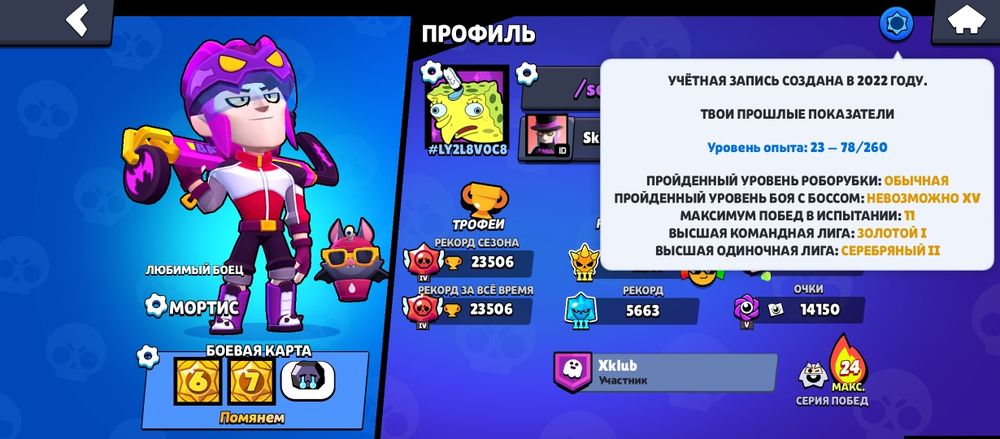 Обменяю ак в бравл старсе