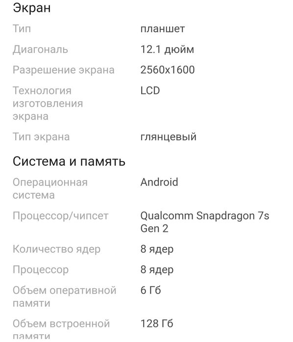Планшет Xiaomi redmi pad pro Wi-Fi +5G