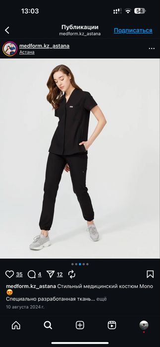 Продам форму медицинскую