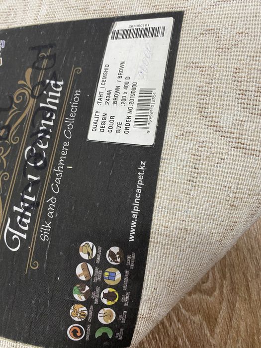 Ковер размер 200*400