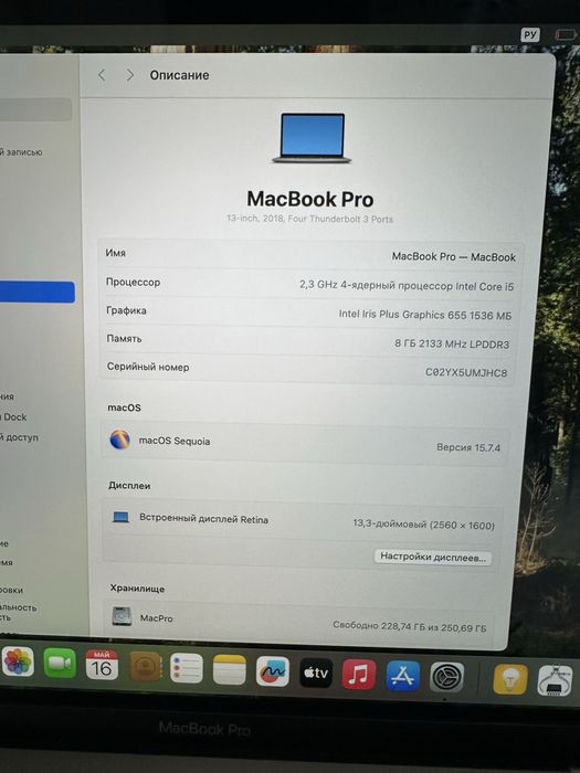 Macbook Pro 2018 года 13-inch  8/256GB
