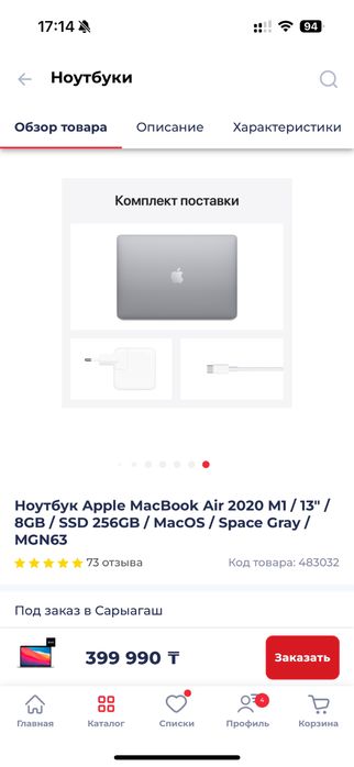 Macbook бу идальный сост