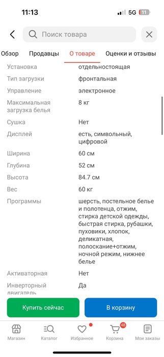 Стиральная машина Leadbros