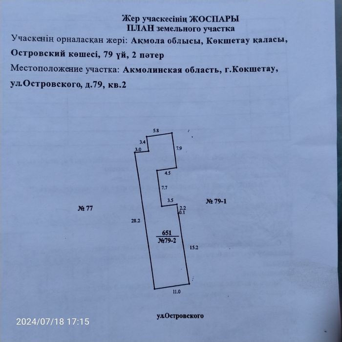 Пол-дома, срочно, торг, школа номер 3