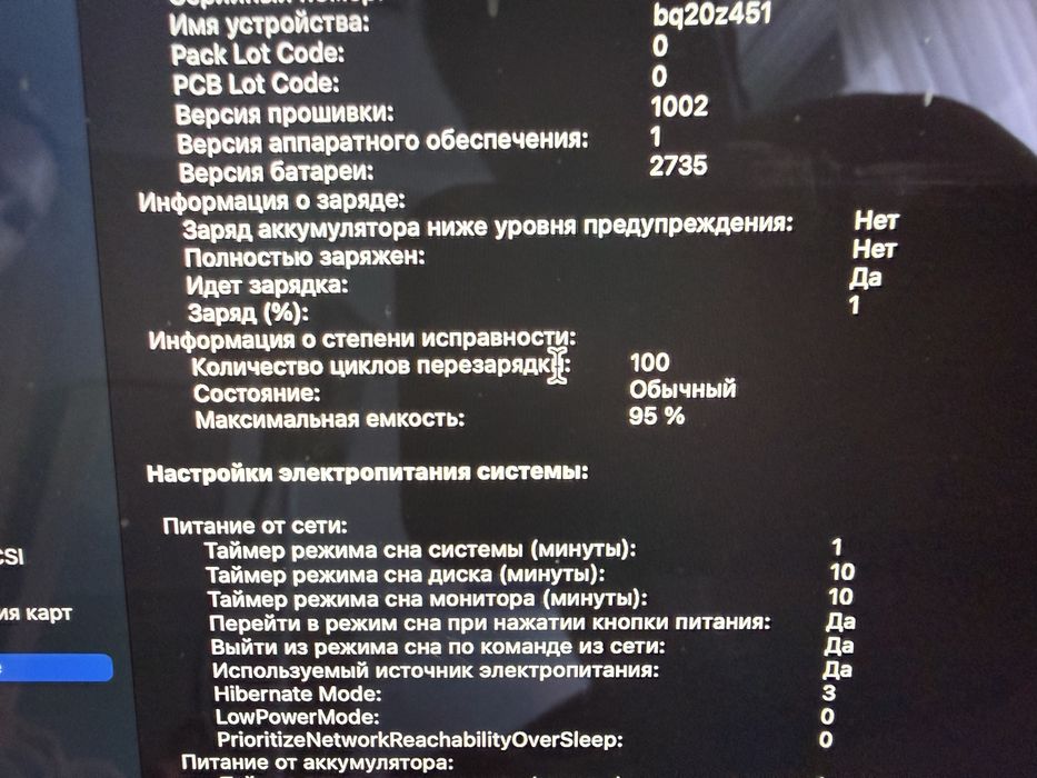 Продам Макбук АЙР 13