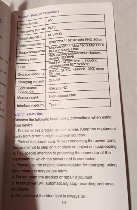 Скрита камера - слим