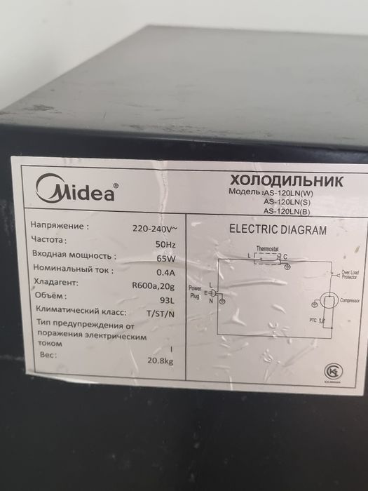 Холодильник Мидия