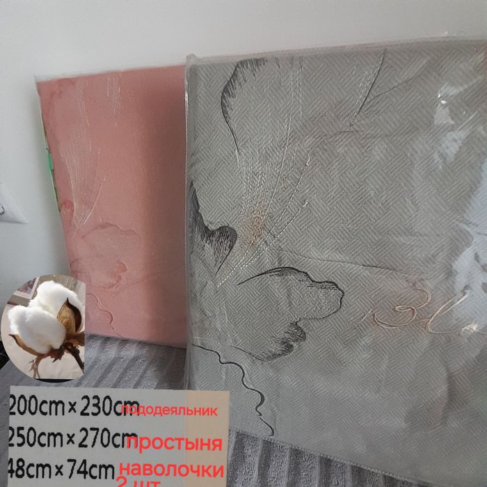 Постельное белье 1.5 и 2сп