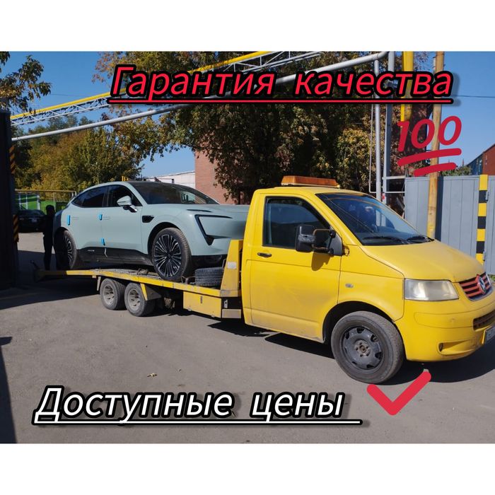 Эвакуатор Алматы