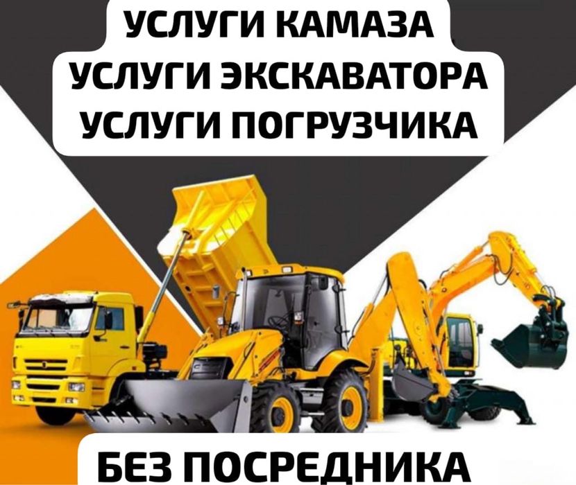 Услуги камаза Вывоз мусор услуги самосвала