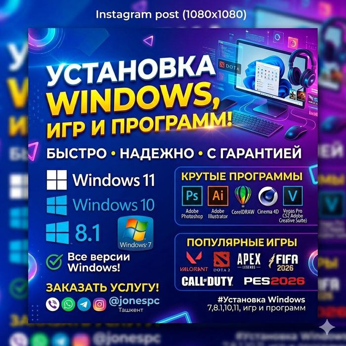 Установка Windows 7 8,1 10 11 |Работаем24/7| Программы,Игры,Драйвера |