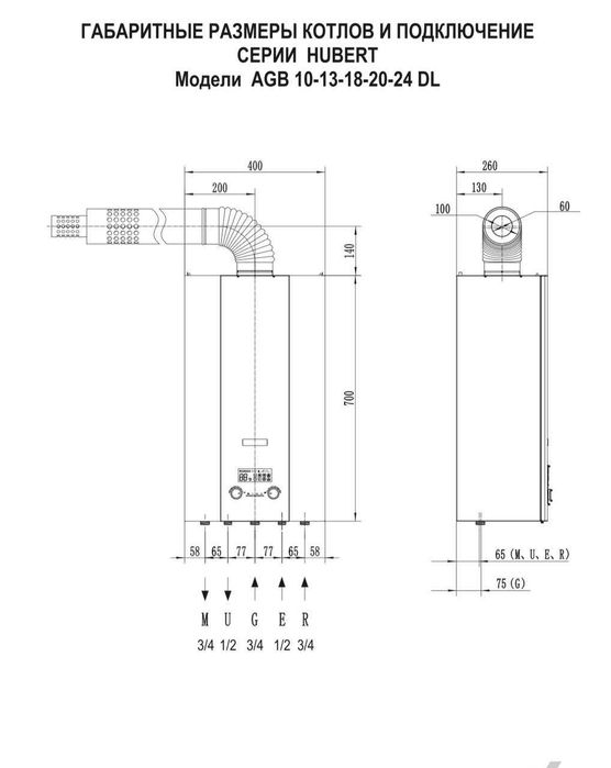 Hubert настенный газовый котёл 18, 24, 35