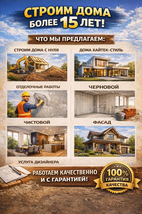 Ремонт квартир. Бригада Узбеков. Делаем ремонт