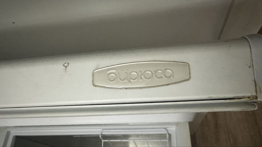 Морозильник марка Бирюса