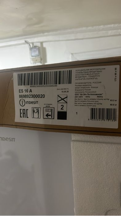 Холодильник индезит новый