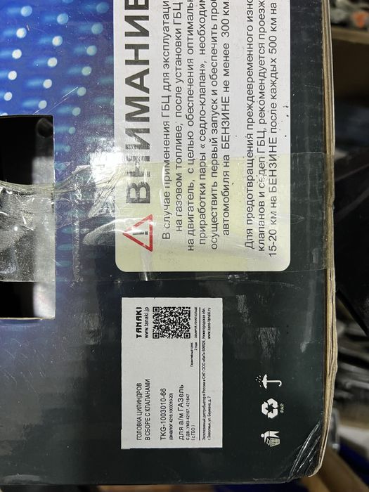 Gazel galovka Tanaki ,Головка танаки/Танаки Газель /4216,2410,421,406