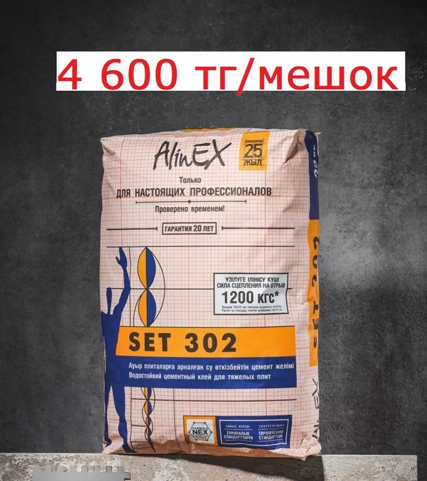 Продам цемент и строительные смеси