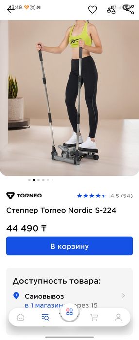 Продам Степпер  Torneo