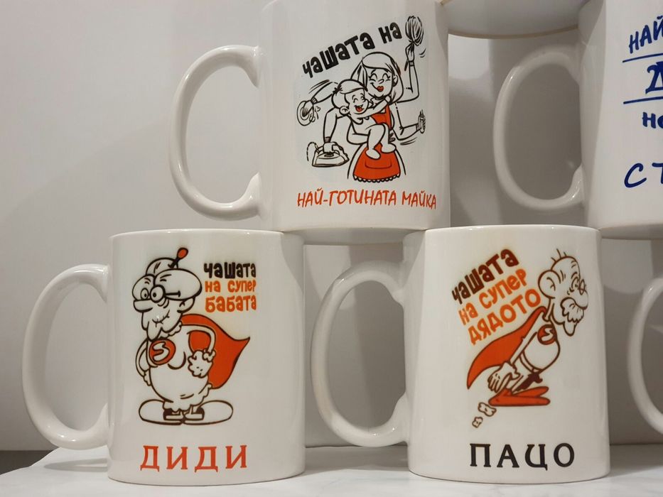 Чаша със снимка или надпис - 5,11 евро