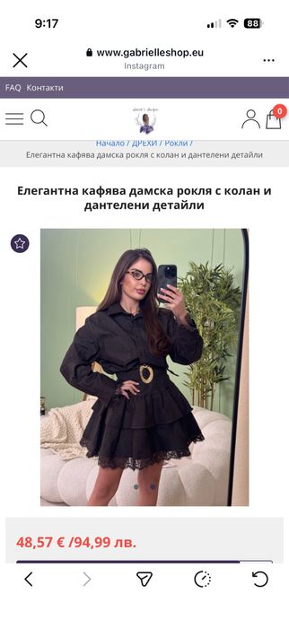 Кафява рокля с дантела