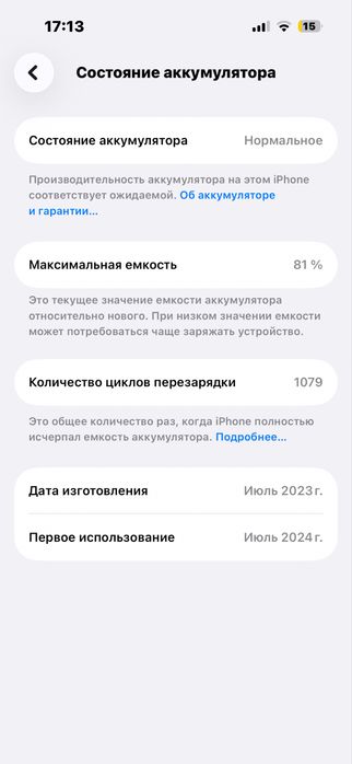 iPhone 15 Pro 128 ГБ — идеальное состояние