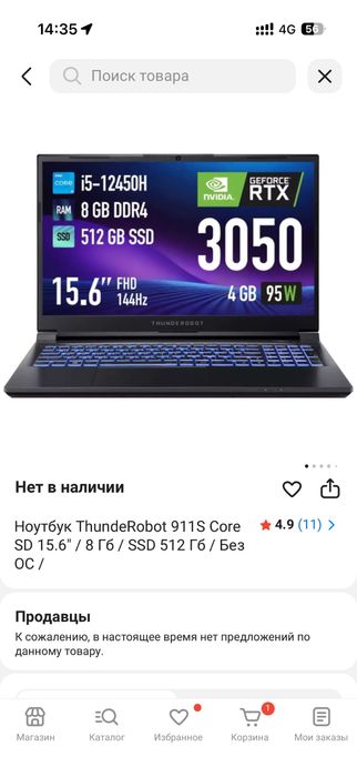 Продам игровой ноутбук