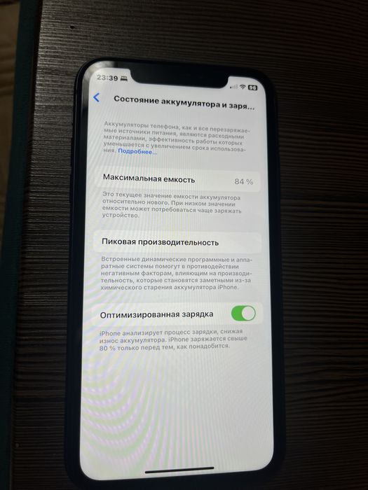 Айфон.        11