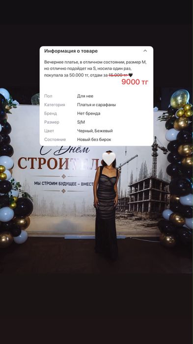 Платье вечернее